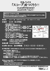 7th裏.jpg